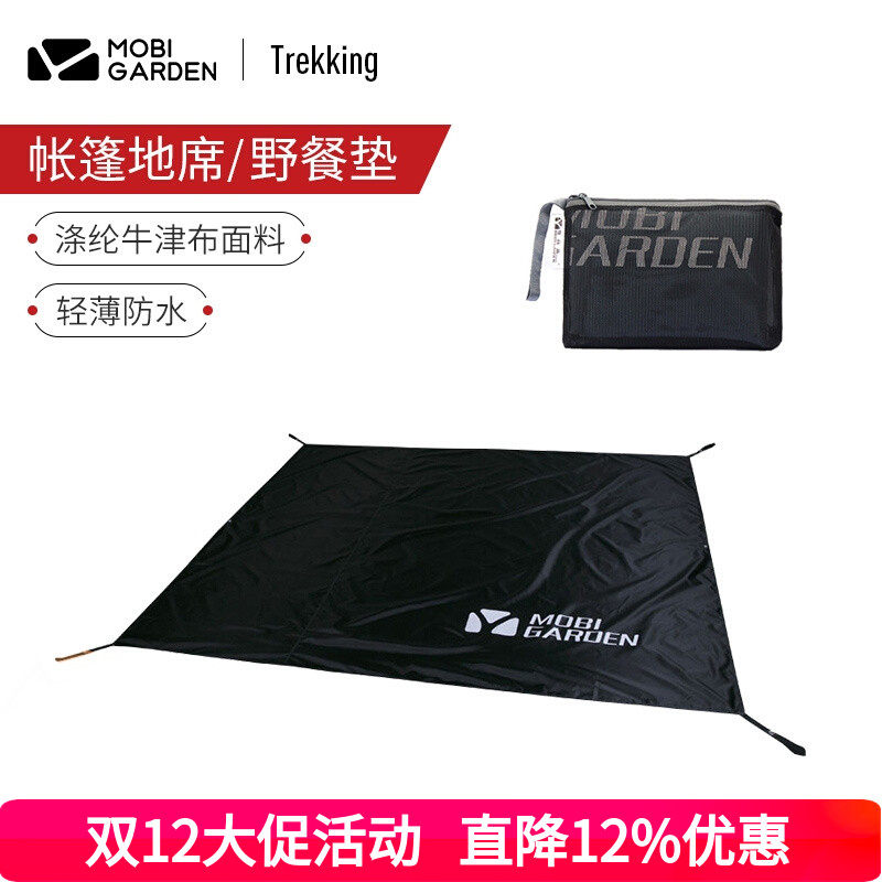 牧高笛户外露营公园草沙地野餐防潮四角地垫2/3/4人帐篷地席
