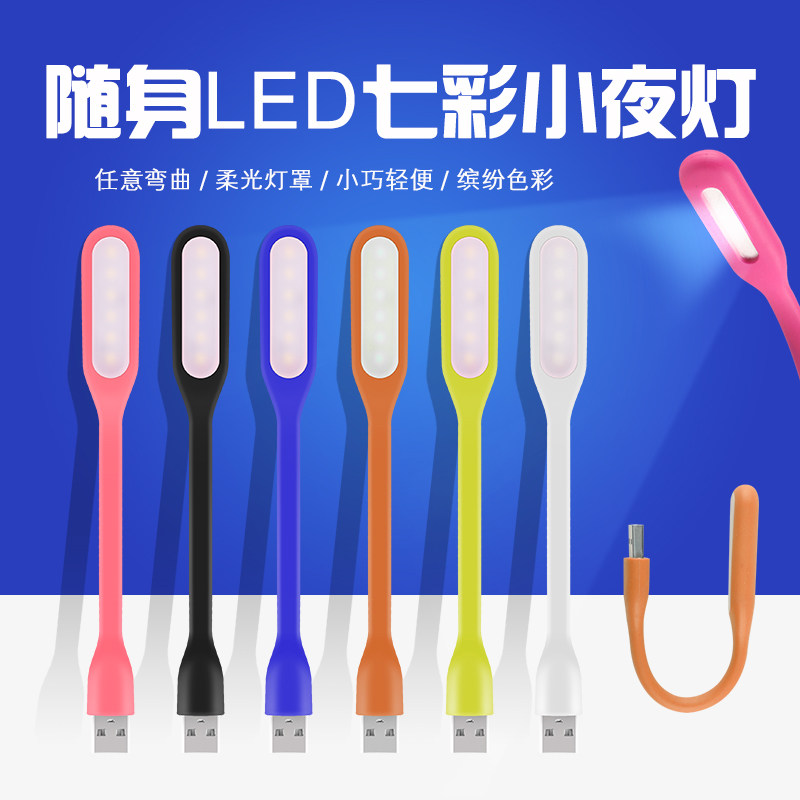 Lampe USB - Ref 377817 Image 1