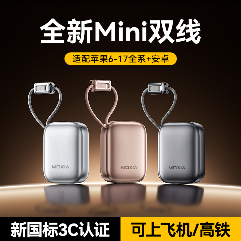 【2025新款】国标3C认证可上飞机