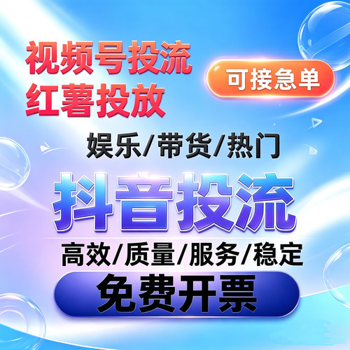 抖加dou视频号快速上热门作品流量加热直播推送公众服务号蝴蝶号