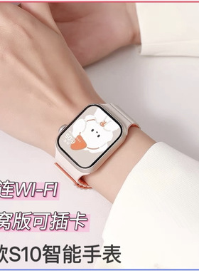 华强北S10手表顶配可插卡新款watch运动智能电话手表蜂窝适用苹果