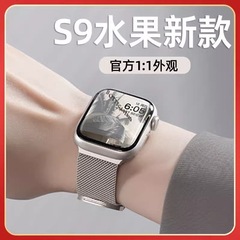 华强北watch手表新款顶配S9智能手表S8男女士手环iwatch适用苹果