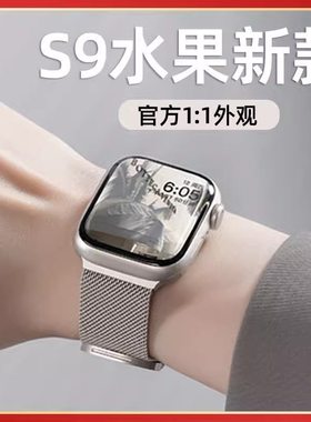 华强北watch手表新款顶配S9智能手表S8男女士手环iwatch适用苹果