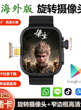 國際港澳华强北S10新款Ultra3全网通海外插卡5G電話智能手表WiFi