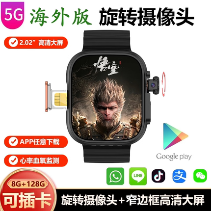 國際港澳华强北S10新款Ultra3全网通海外插卡5G電話智能手表WiFi