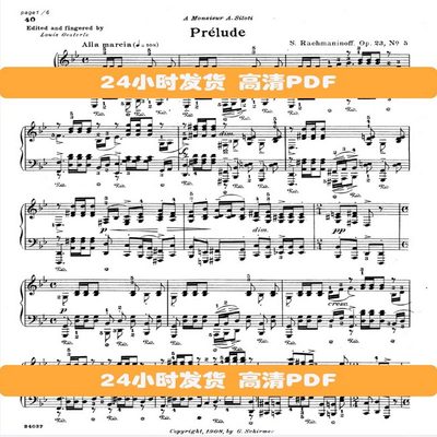 拉赫玛尼诺夫g小调前奏曲op23no5 带指法带踏板原版钢琴谱