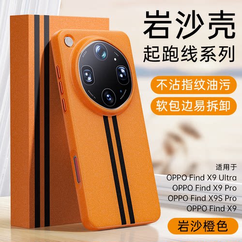 适用于OPPOFindX9Ultra手机壳磁吸无线充X9sPro保护套创意商务风个性时尚潮流款FindX9Pro保护壳