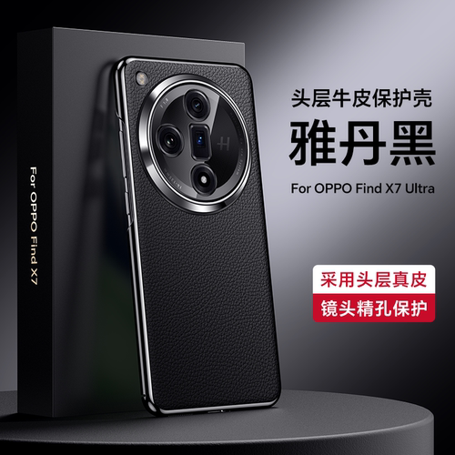 适用于OPPOFindX9Ultra手机壳问界真皮系列Reno15Pro保护套创意高级感FindX8防摔外壳FindX7简约后盖Reno13壳