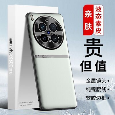 适用于vivoX300Pro手机壳素皮H腰线款TPU全包防摔镜头精孔x300pro保护套软壳后盖式
