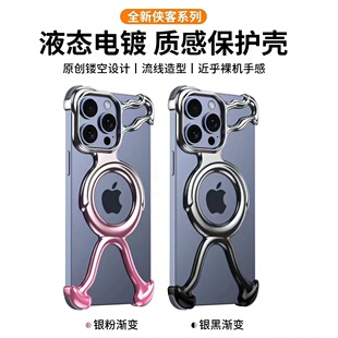 磁性液态气囊电镀渐变色苹果15promax手机壳磁吸中空耗散缕空散热14裸机手感防震防摔iPhone13promax保护套