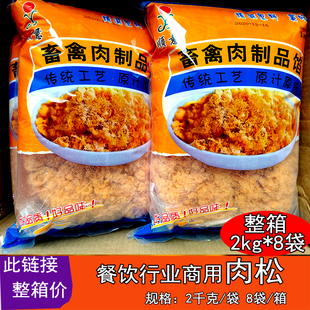 肉松餐饮肉松手抓饼杂粮煎饼烘焙寿司章鱼小丸子饭团专用肉松