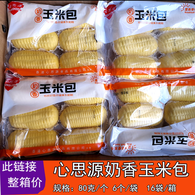 心思源奶香玉米包包子铺粥坊商用