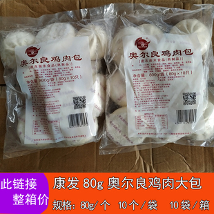 康发天香达80g克大包子早餐大包大肉包奥尔良鸡肉包 买两箱才包邮