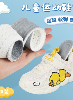 儿童四季踩屎感吸汗防臭