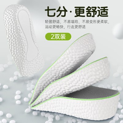 boost爆米增高鞋垫男女吸汗透气