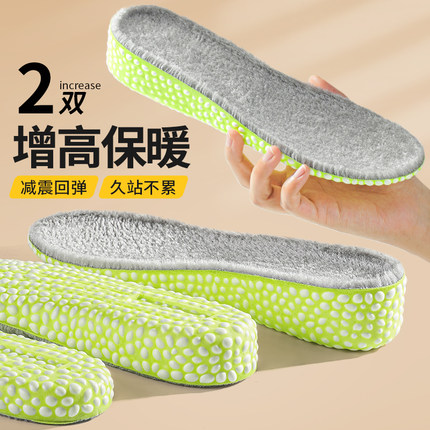冬季保暖增高鞋垫女生加绒加厚马丁靴内增高全垫隐形不累脚棉鞋垫