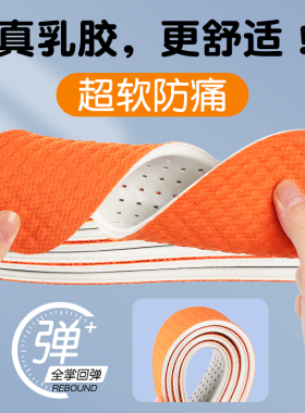 乳胶鞋垫超软久站防痛