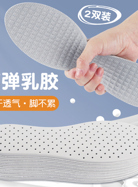女久乳胶鞋垫运动鞋垫透气