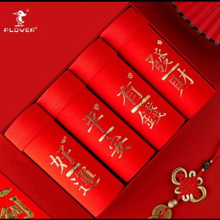 红内裤男款本命年大红色纯棉鸿运马年礼物全棉男士四角裤头男内裤