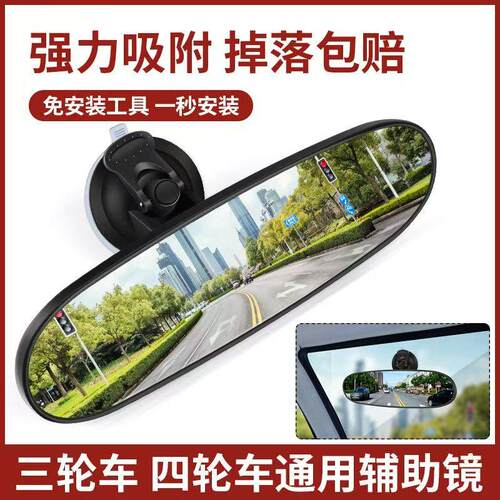 三轮车四轮车封闭车反光镜