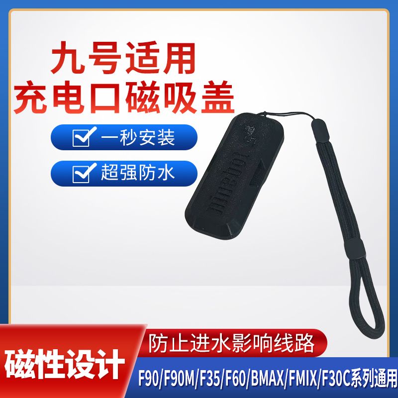 充电口防水堵头盖适用