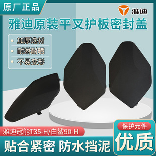 电瓶车后轮电机挡泥板雅迪原装冠能T35-H/白鲨90-H平叉护板装饰件