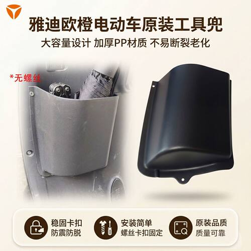 电动车前置物兜大容量