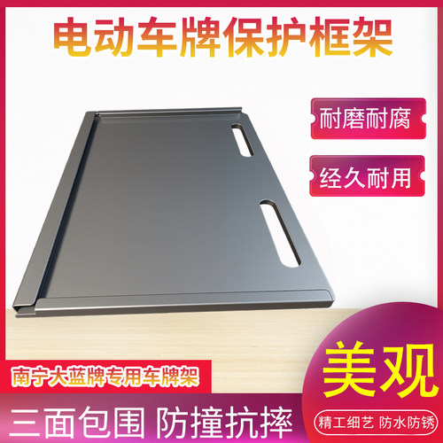 车牌专用14*22.7保护框架