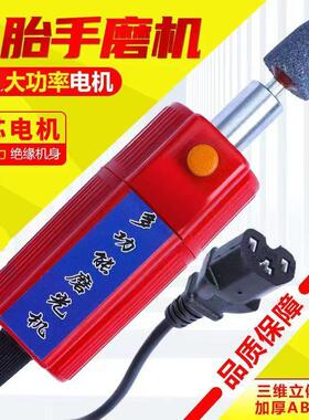 电动车摩托车补胎专用维修小型电磨机12V48V大功率磨光机