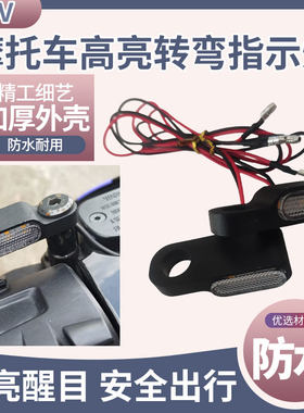 升级款12v摩托车左右转弯指示灯电瓶车高亮灯珠抗震方向灯超醒目