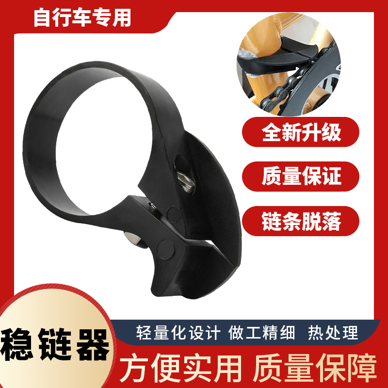 折叠车挡链器通用山地车防掉链条牙盘防挡掉链器自行车牙盘防掉器