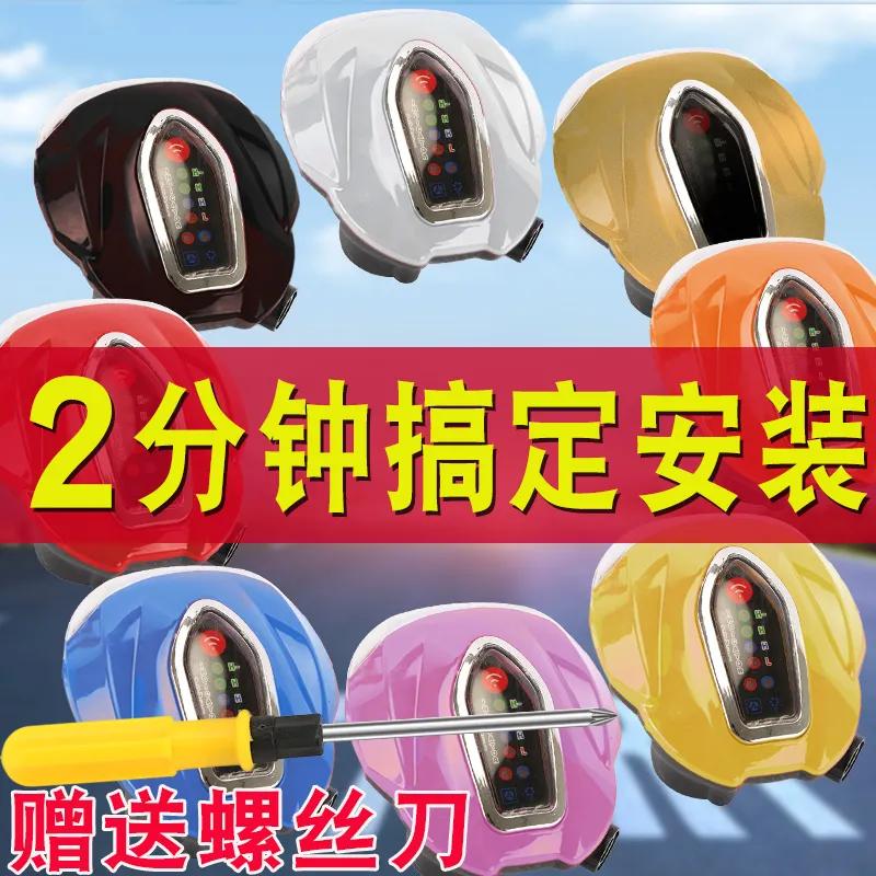 大灯喇叭仪表总成电量显示钥匙
