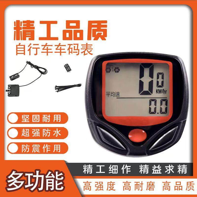 自行车码表中文有线防水山地车计速器里程表山地车速度表骑行装备,自行车/骑行装备/零配件,自行车码表及配件,淘宝优惠券,粉丝福利购,淘宝优惠卷