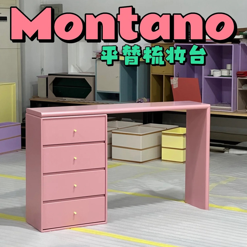 全实木烤漆Montana梳妆台桌斗柜