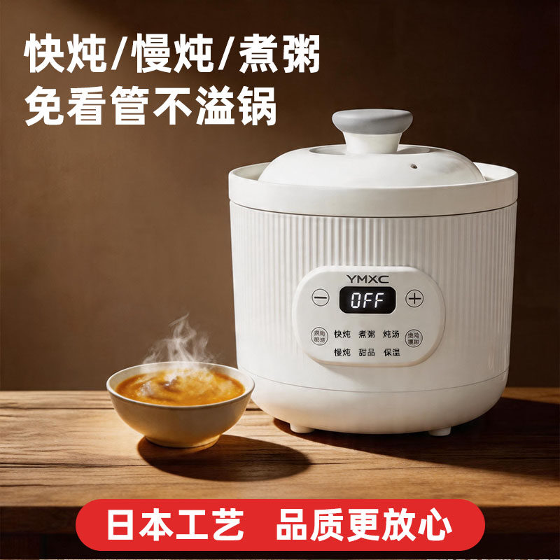 日本2026年新款高端电炖锅多功能特小号1到2人到3人煲汤煮粥电锅