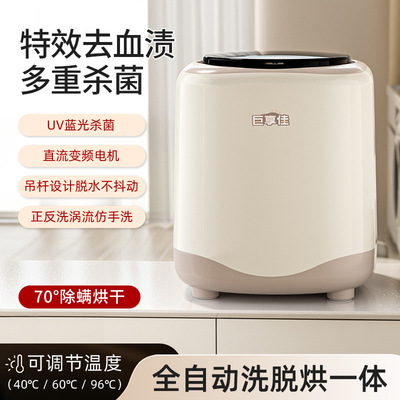 2025新款洗内衣内裤专用小型洗衣机全自动袜子清洗消毒烘干一体机