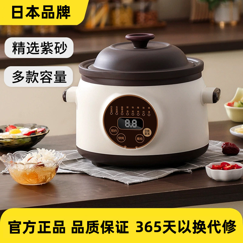 德国预约大容量电炖锅紫砂电煮锅电子煲汤锅全自动煲粥电动炖汤锅