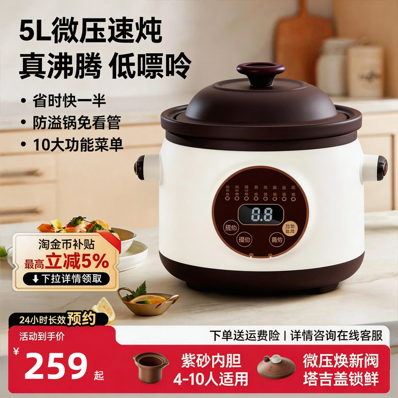 德国预约大容量电炖锅紫砂电煮锅电子煲汤锅全自动煲粥电动炖汤锅