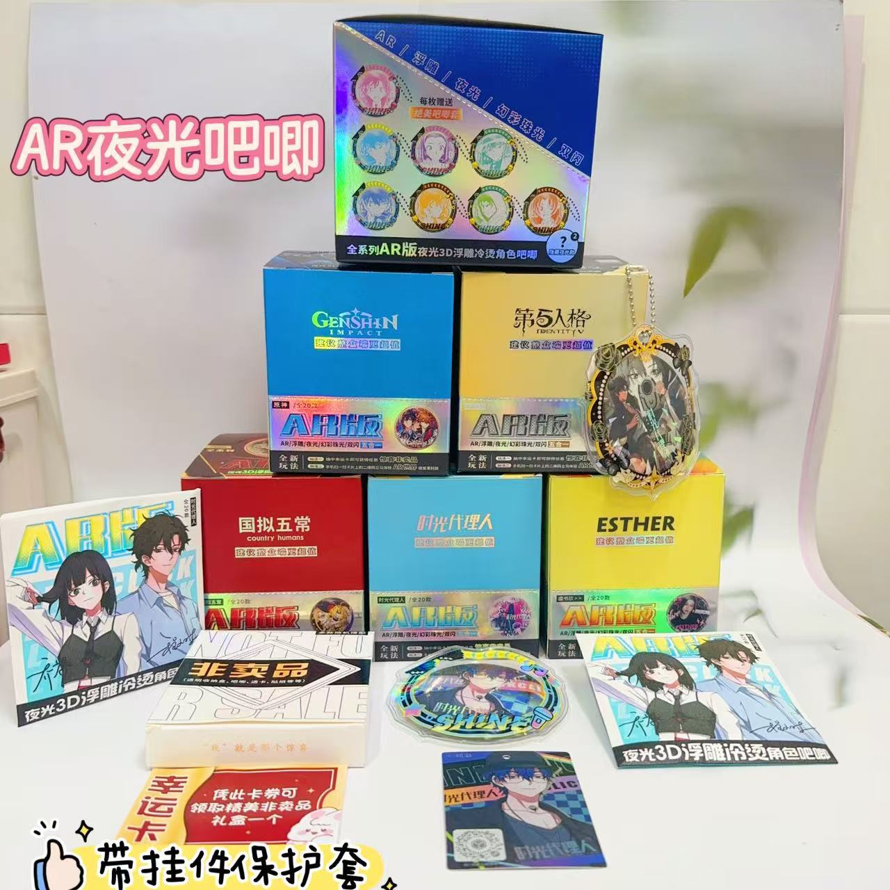 爆款AR时光第五人格原神盲盒吧唧75mm徽章谷子套装盲盒礼物