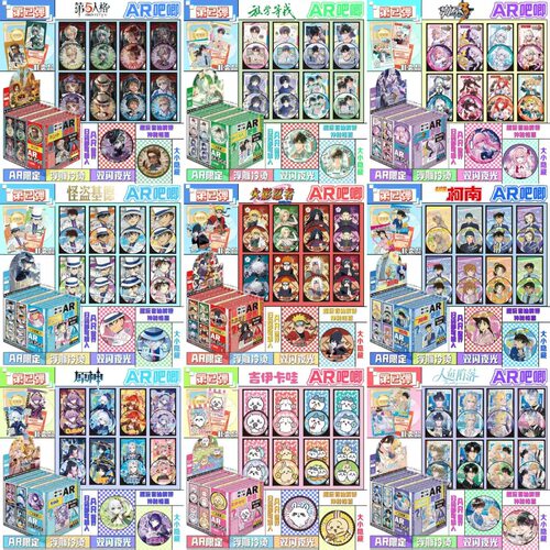 ZQC爆款AR第八代第二弹8常规+2隐藏+2非卖品浮雕冷烫双闪夜光盲抽