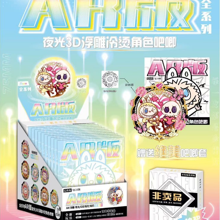 新款AR黑科技步步夜光盲盒小卡透卡徽章恋与第五周边吧唧谷子