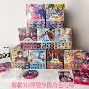 新款原神盗墓笔记二次元谷子动漫吧唧3D浮雕冷烫角色吧唧大全75mm