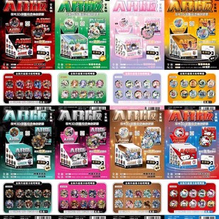 新款AR黑科技浮雕夜光盲盒疯狂动物城恋与鬼灭王者周边吧唧谷子