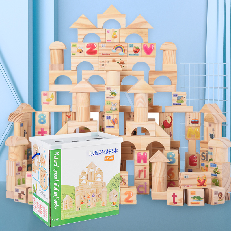 男宝宝2-3益智力动脑玩具搭积木