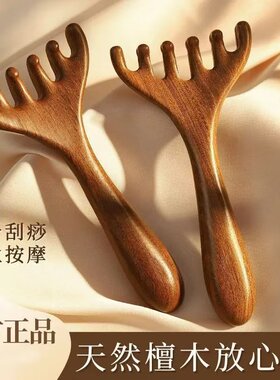 金丝檀鹿爪头部按摩梳头皮通经络梳子按摩器头疗工具点穴抓头挠头