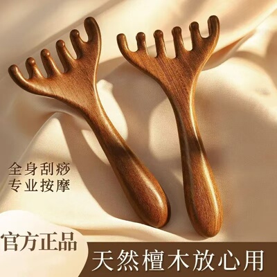 金丝檀鹿爪头部按摩梳头皮通经络梳子按摩器头疗工具点穴抓头挠头