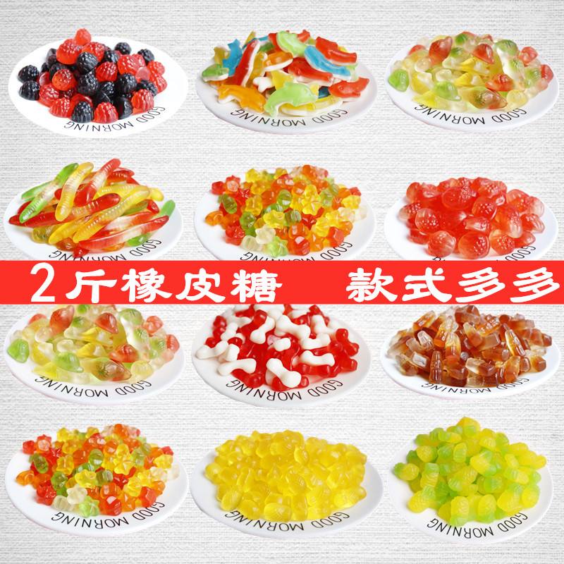 2斤散装喜多多橡皮糖 混搭果味qq糖果味水果软糖汉堡可乐小熊彩虫