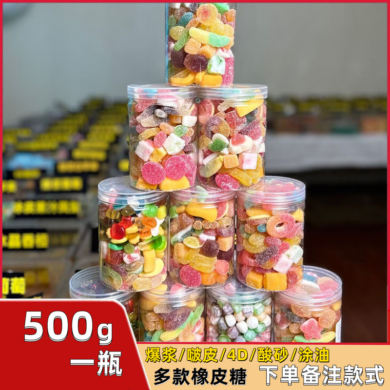 网红果汁爆浆剥皮软糖酸砂橡皮糖