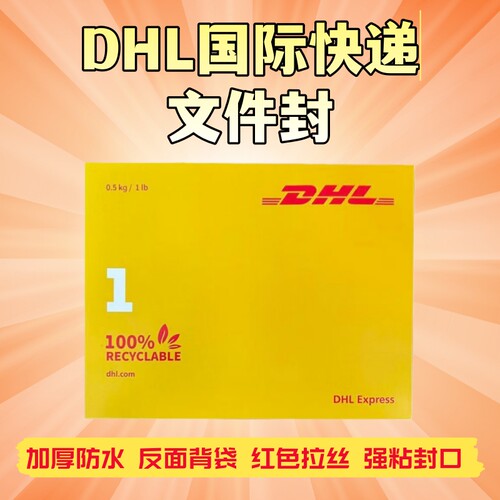信封快递信封天乐快递袋