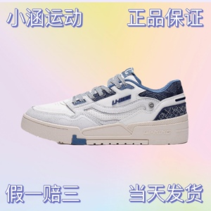 肖战同款李宁001 BTC PRM板鞋男鞋女鞋2023夏季情侣鞋潮流小白鞋